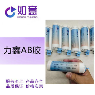 力鑫AB胶 速干胶 超牢固 AB胶混合管胶头 胶枪 华为原装填缝胶