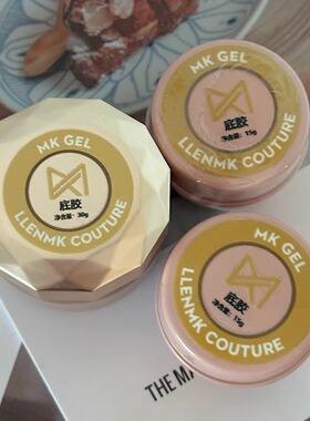 Mk gel 必买罐装强力持久底胶40天不起翘超牢固薄软甲可用