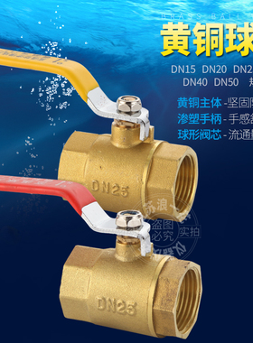 直销Q11F丝扣铜球阀门黄铜高温燃气加厚内丝螺纹开关空调自来水管