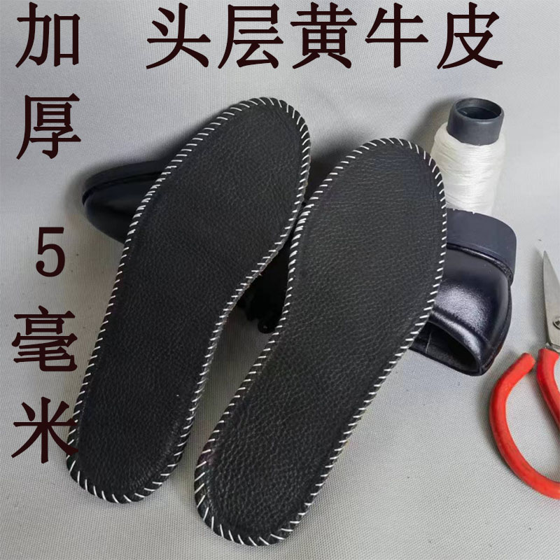手工真皮鞋垫吸汗防臭透气运动