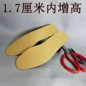 女夏天减震吸汗防臭隐形运动 皮鞋 1.7厘米内增高鞋 垫头层牛皮男士