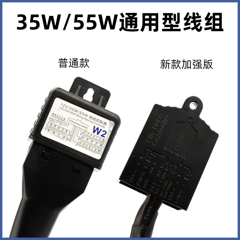 12V35W55WHID氙气大灯线组控制器q5 双光透镜海5 H4变光专用线束 汽车零部件/养护/美容/维保 HID氙气灯 原图主图