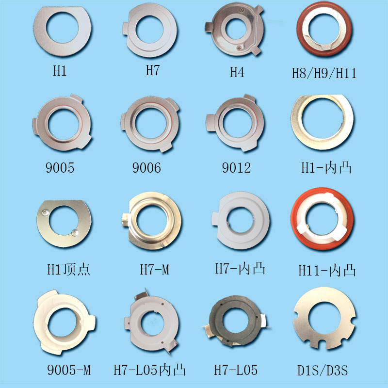 汽车LED大灯改装专用底座卡座配件H1H7H990059012D1S前灯泡固定