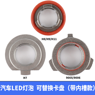 汽车led灯底座h7灯座h1灯座大灯卡扣hb3卡盘H11卡扣9005灯改件H4