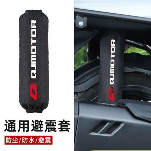 摩托车踏板防尘套防泥沙防水