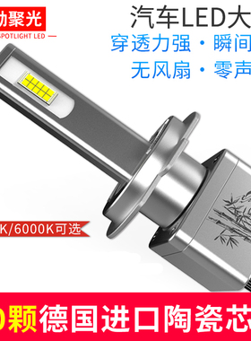 汽车LED激光大灯泡超亮90056车灯h4h1h7h114300k远近光散热带片条