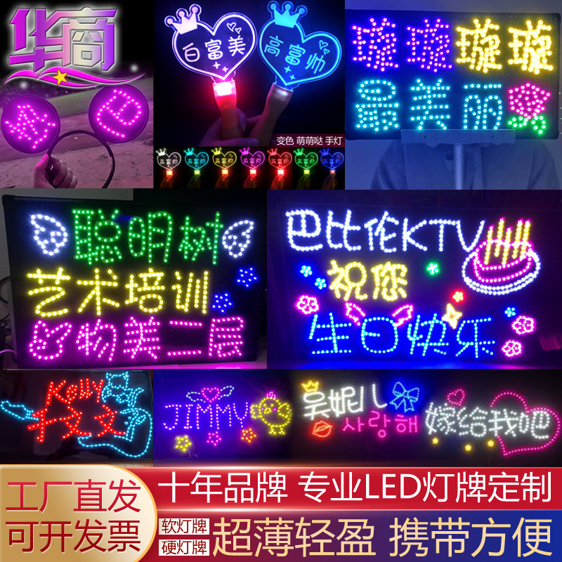 生日快乐led灯牌定制演唱会道具班级发光字明星手举应援牌diy定做_虎窝淘
