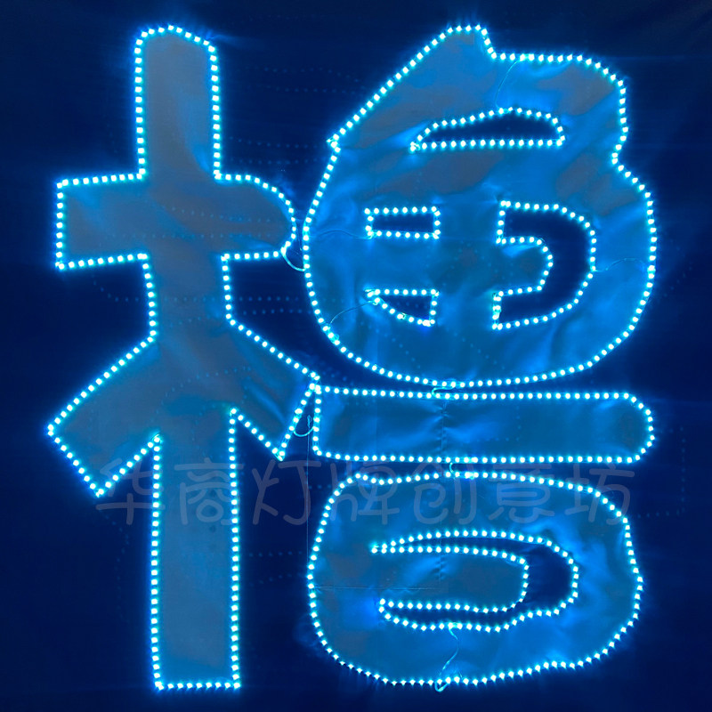 王橹杰应援棒超薄贴片软灯牌超亮LED灯牌明星粉丝头戴胸牌定制图片