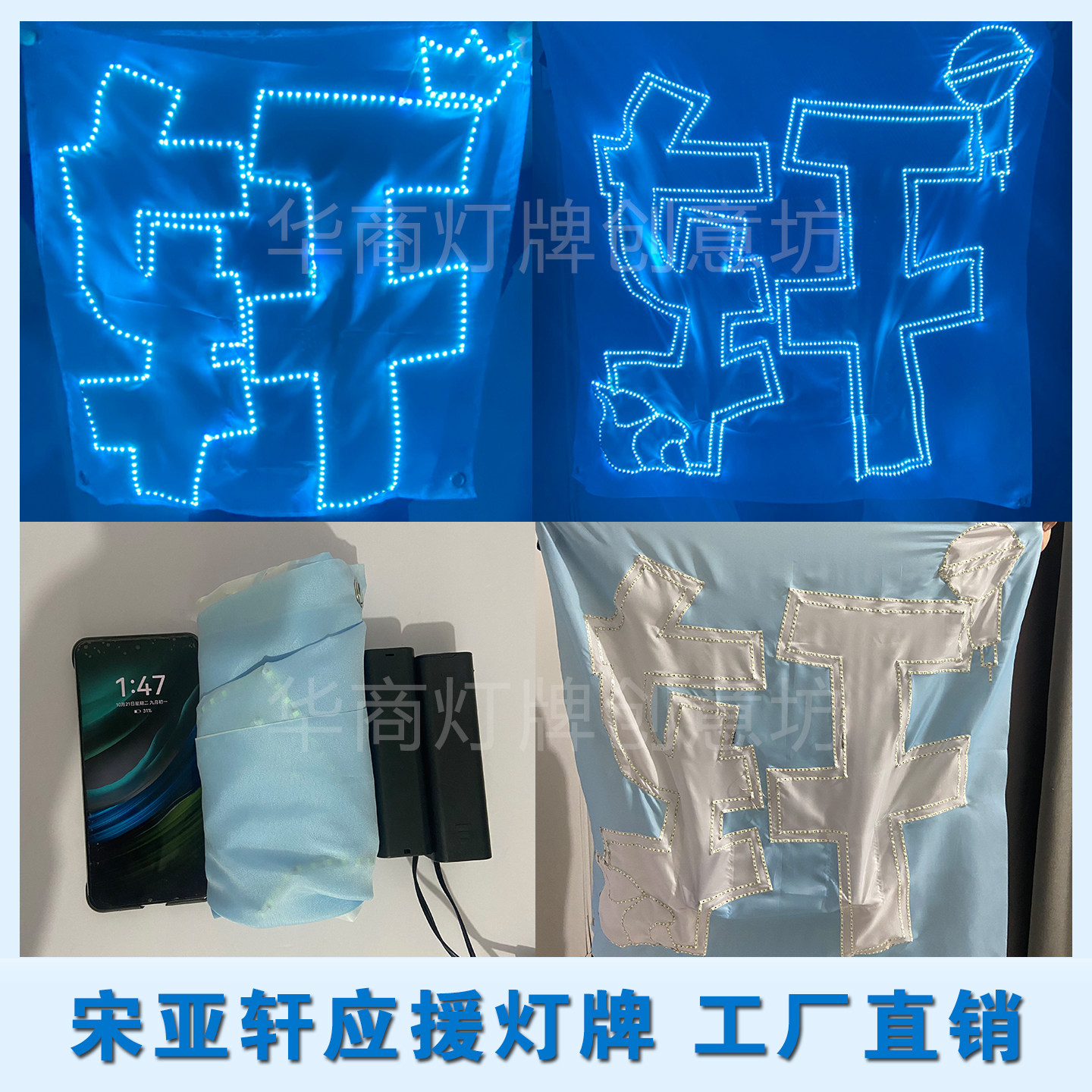 时代少年团演唱会LED超薄软灯图片