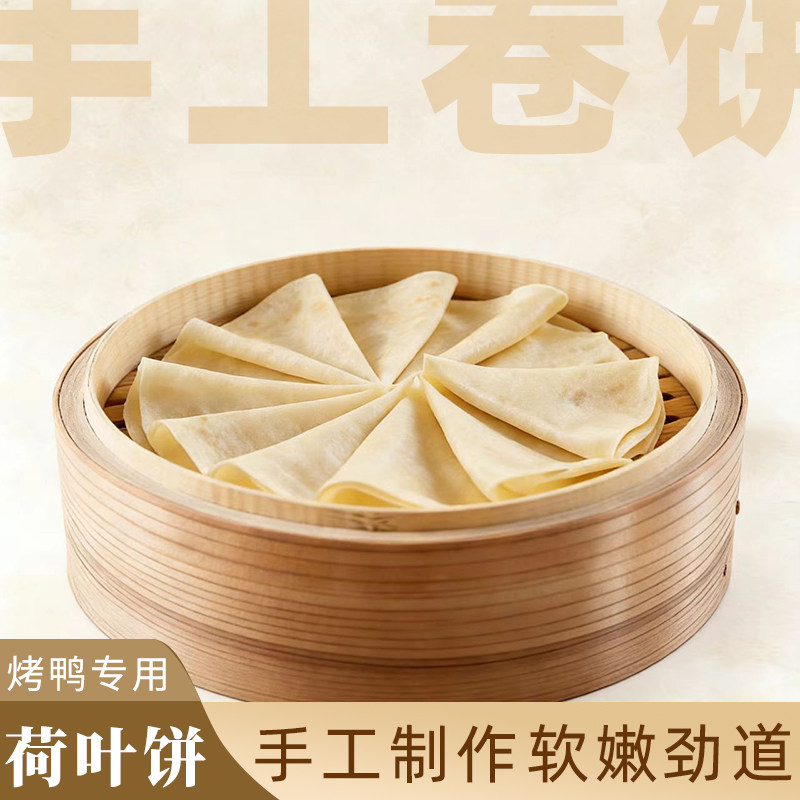 老北京烤鸭卷饼皮专用酱北京烤鸭酱面皮甜面酱烤鸭酱正宗真空蘸酱