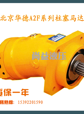 华德液压泵斜轴式轴向柱塞泵/马达A2F45R2P3 A2F55R2P3 A2F45R2Z3