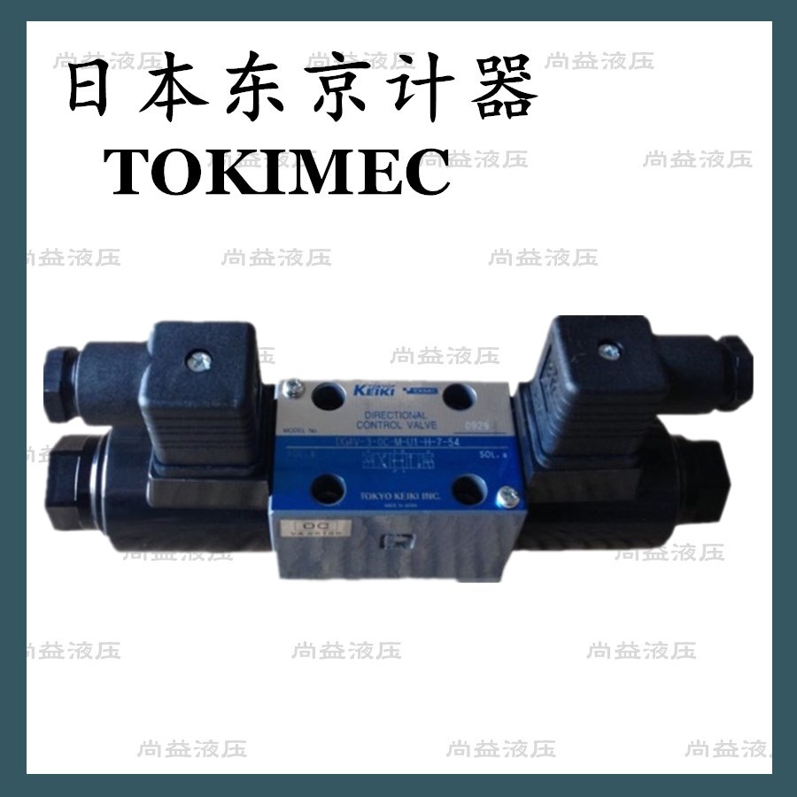 东京计器TOKIMEC 电磁方向阀 DG4V-3-6B-M-U7-H-52