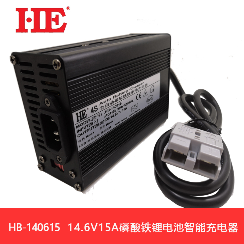12V磷酸铁锂充电器4串14.6V15A