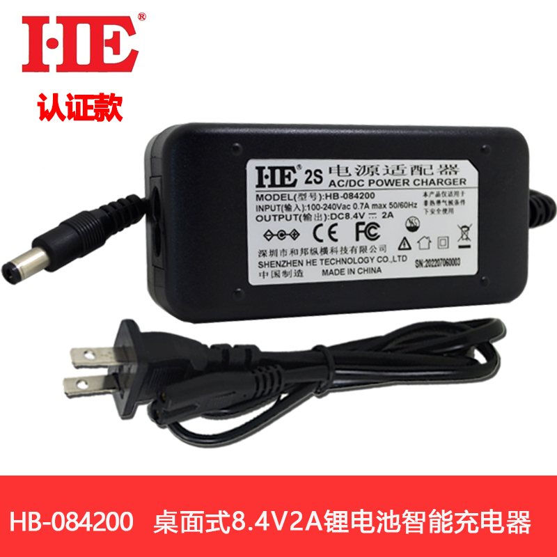 8.4V2A锂电池充电器ce认证
