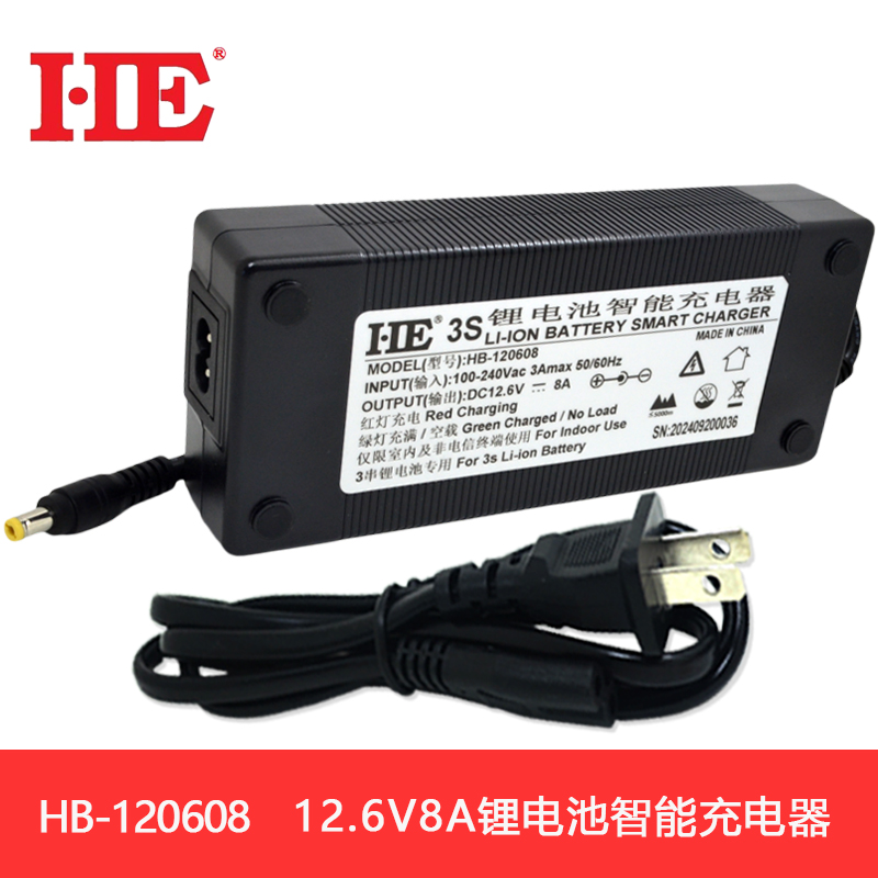 12V锂电池充电器3C认证12.6V8A