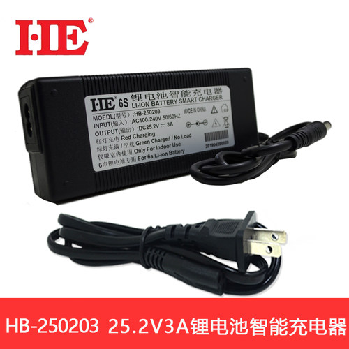 24V锂电池充电器6串25.2V
