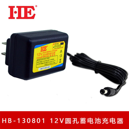 12V电瓶充电器13.8V1A圆孔