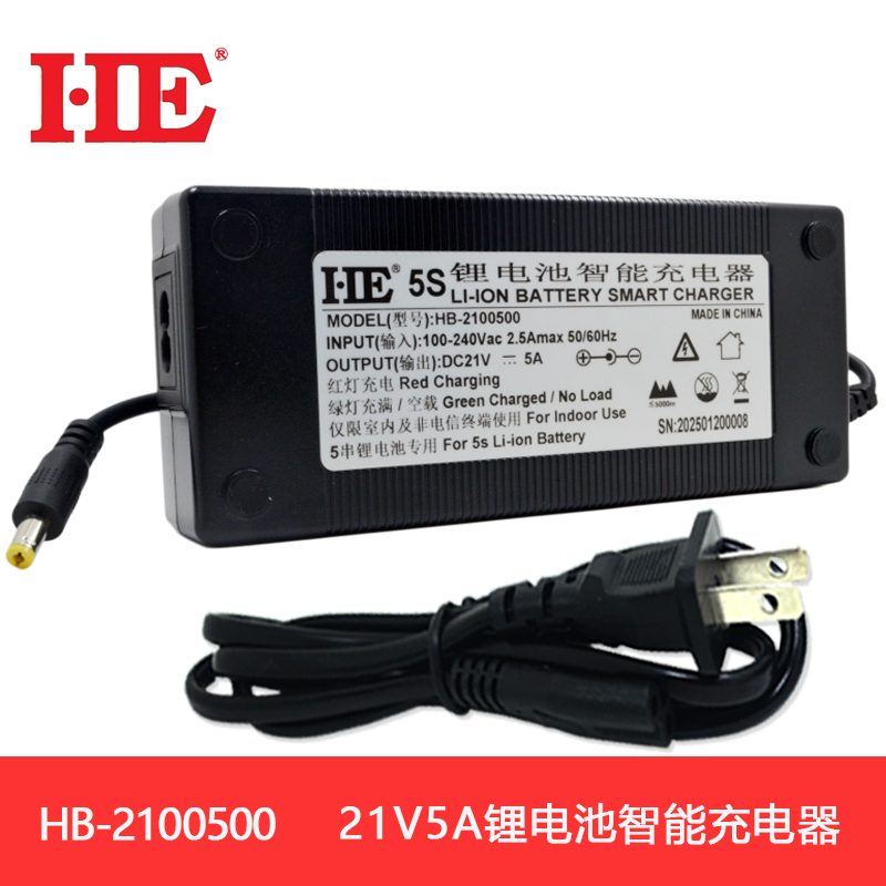 21V5A锂电池充电器电动工具3C