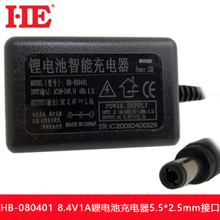 HE智能7.2V 7.4V两串锂电池充电器聚合物18650可充8.4V1A