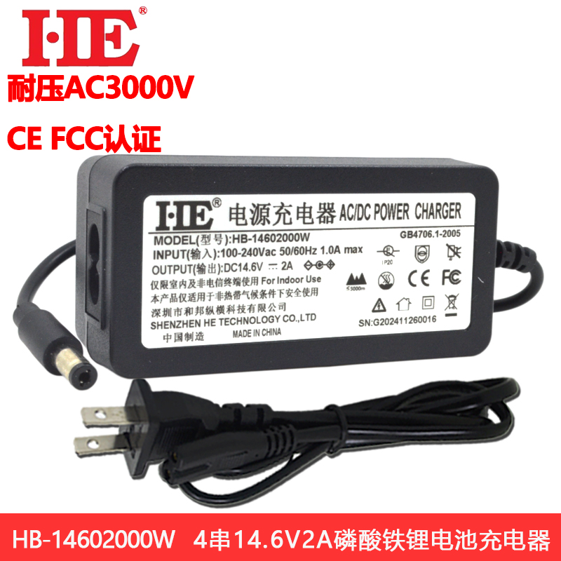 12V磷酸铁锂充电器3C认证14.6V2A