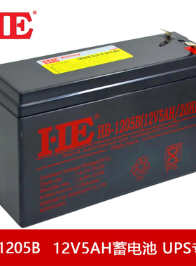 HE 12V5AH蓄电池12V5A电瓶铅酸免维护备用应急UPS电池12伏5.0AH