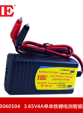 HE智能单串3.2V磷酸铁锂电池充电器单体电芯3.65V4A5A接反保护