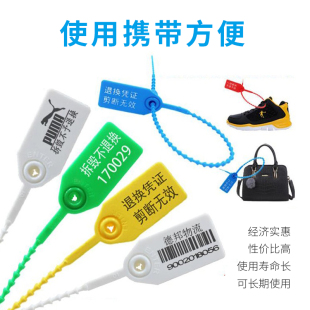 塑料封条集装 箱包扣防盗扣铅封施封锁防调包调换灭火器扎带25CM