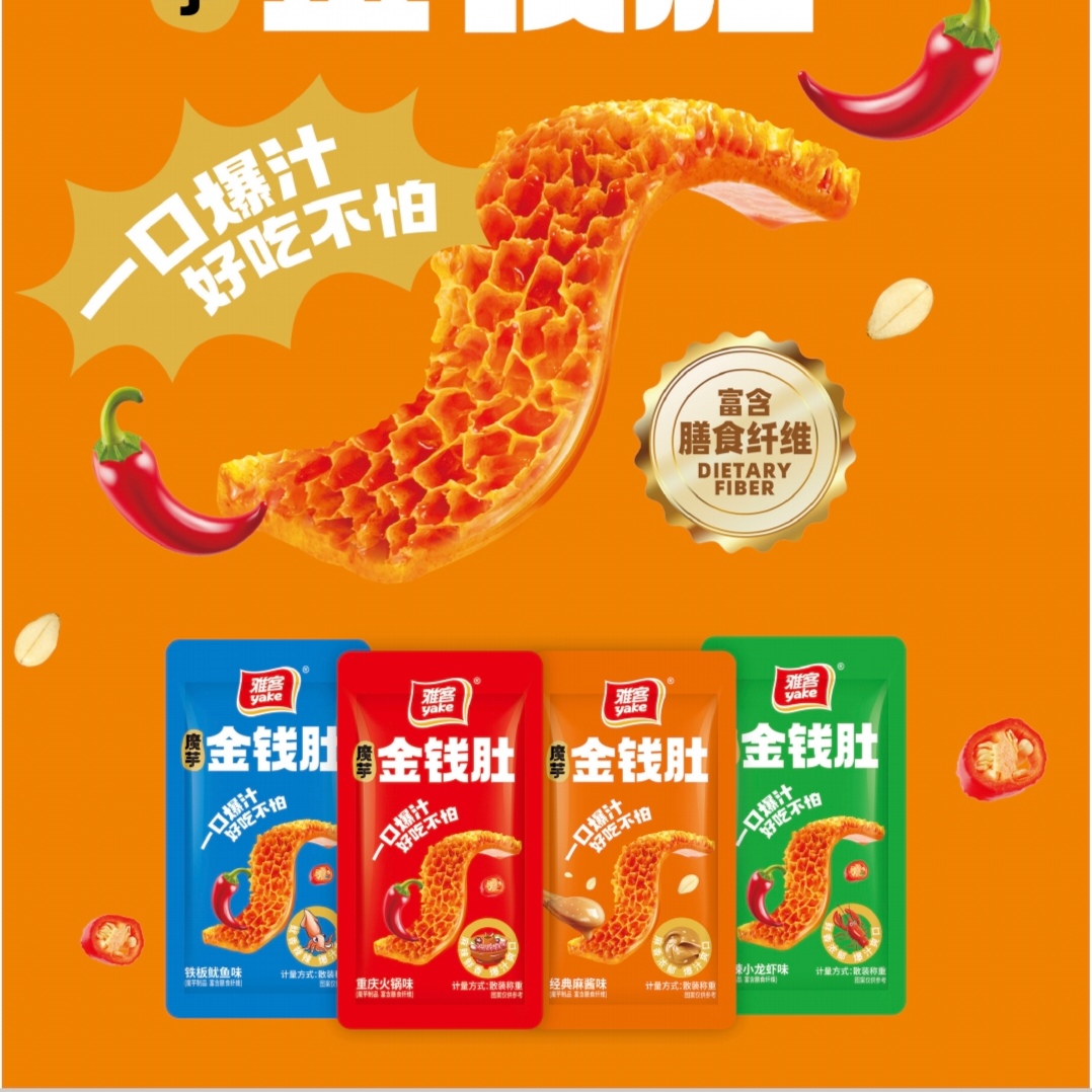 雅客素肉金钱肚素毛肚混合口味老牌子零食火锅素即食风味网红休闲