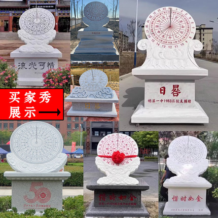 石雕日晷仪雕塑古代太阳计时器日冕赠母校留念大理石惜时钟表摆件