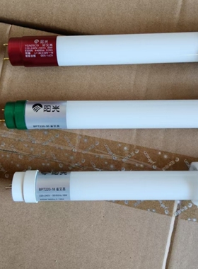 阳光照明led灯管1.2米18Wt8支架一体化家用日光灯长条灯节能光管