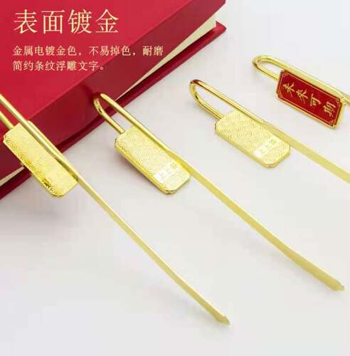 南锣优品不负韶华文字金属书签