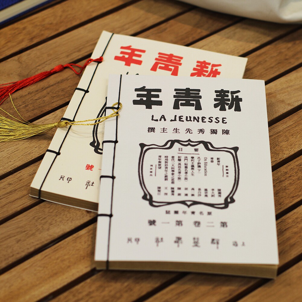 新青年仿古书籍笔记本线装复古风空白页牛皮纸古文诗词手抄写本