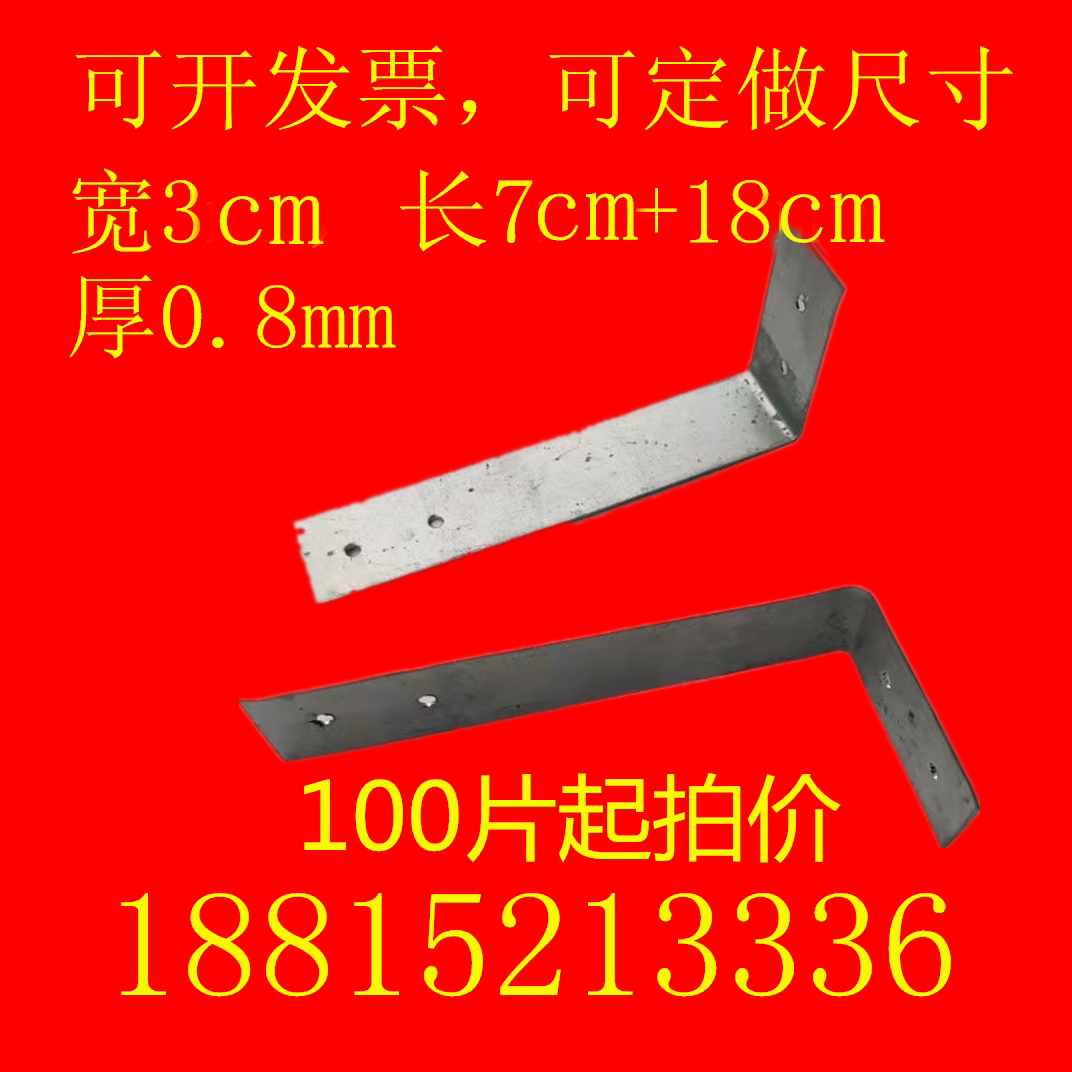 砌墙泡沫轻质固定连接片折弯
