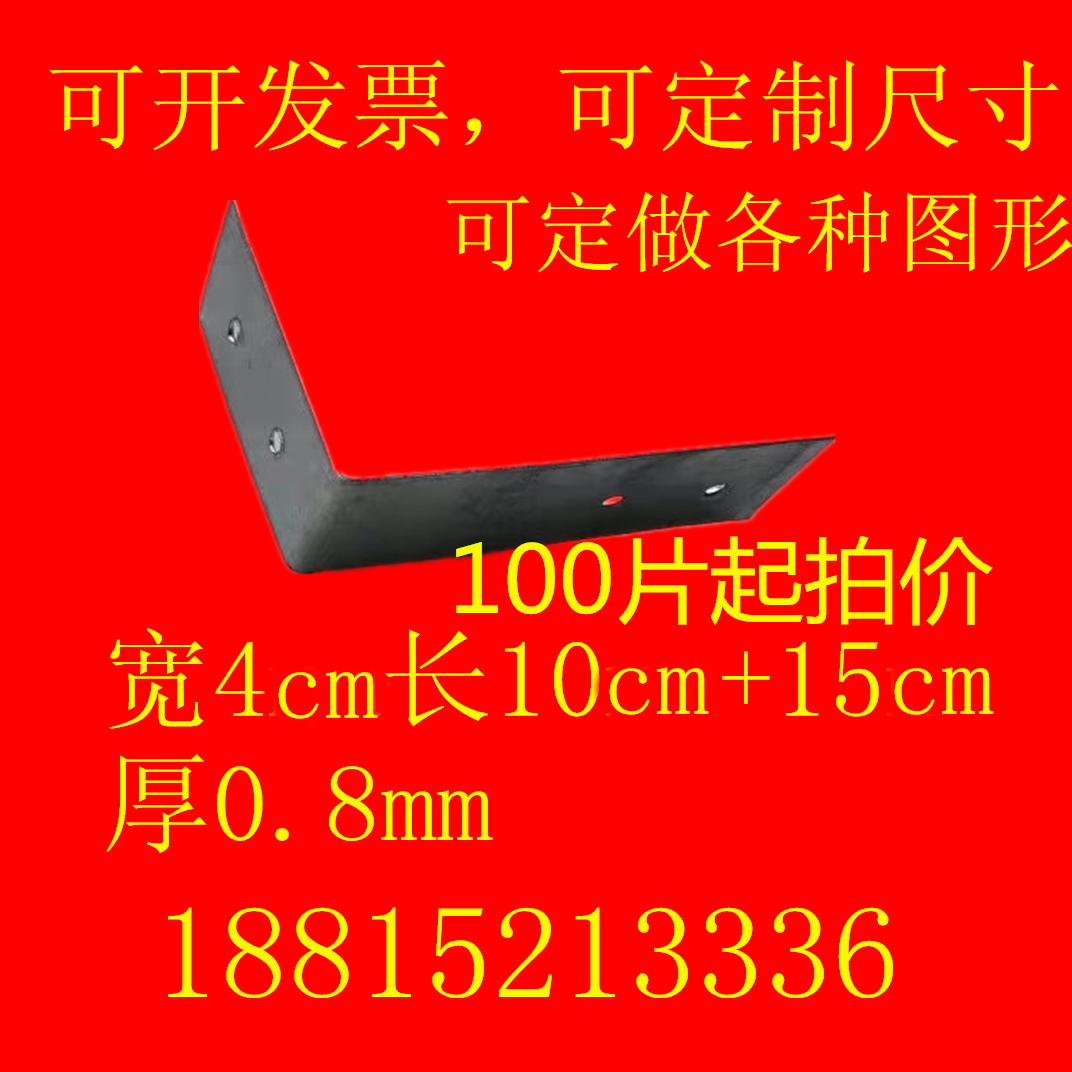 加气块拉片砌墙连接件l型加气板轻质砖空气砖多孔砖角码固连接片