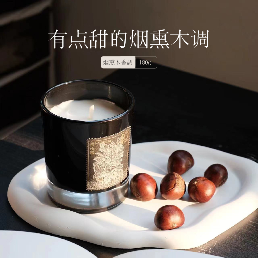吾所味烟熏木调香薰蜡烛礼盒男生情绪疗愈礼物糖炒栗子壁炉香