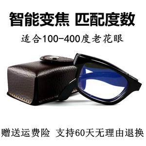 多功能老光眼镜超轻便携新品