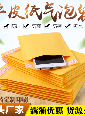 黄色牛皮纸气泡信封袋气泡袋防震快递包装泡沫膜气泡袋气泡膜定制