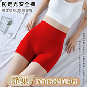 本命红无痕中高腰平角内裤 女纯棉档收腹提臀打底紧身防走光安全裤