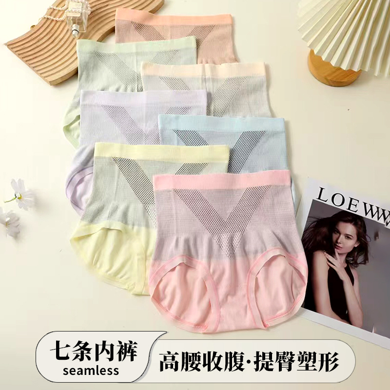 V绷带7A抑菌除螨净化女三角裤