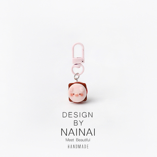 可爱粉色系面包小猪猪钥匙扣挂件少女书包闺蜜配饰情侣礼物钥匙链