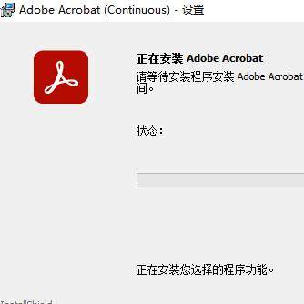 PDF编辑器软件AdobeAcrobatDC