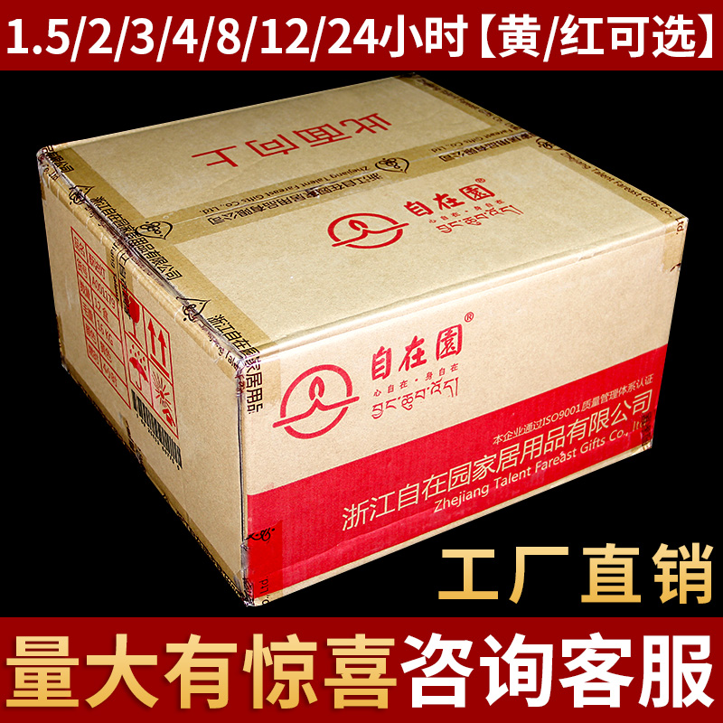 自在园酥油灯4小时家用无烟24/8小时供佛灯长明灯佛前酥油蜡烛灯
