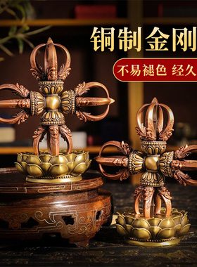 藏式五股金刚供器十字金刚杵摆件