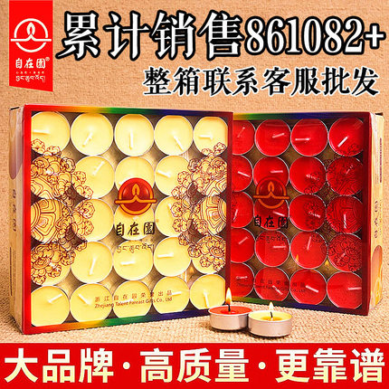 自在园酥油灯4小时8时24小时供佛灯家用酥油蜡烛灯无烟佛前长明灯