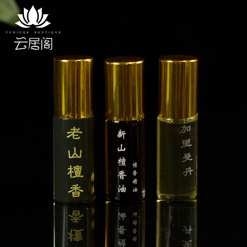 老山天然安神精油加里曼丹沉香