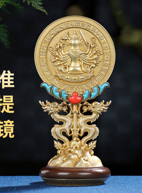 黄铜供具慧宝准提镜民族用品