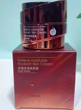 海蓝密语蜗牛舒缓保湿焕颜霜60g