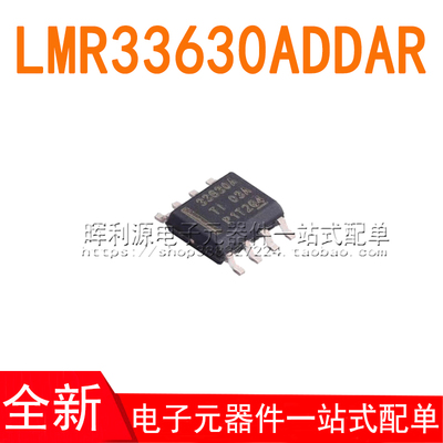 LMR33630ADDAR LMR33630A SOP8 开关稳压器 全新原装