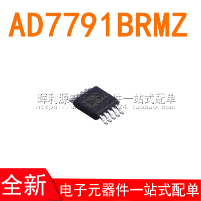 AD7791BRMZ AD7791BRM 丝印C44 MSOP10 模数转换器 全新原装