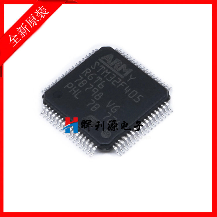 原装进口 STM32F405RGT6 芯片微控制器 LQFP-64 询价再拍